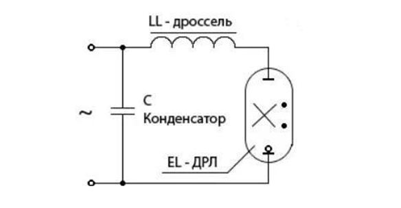 Схема подключения светильника с лампой ДРЛ