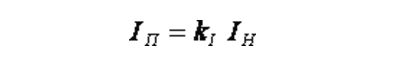 Формула расчета тока в начальный момент пуска
